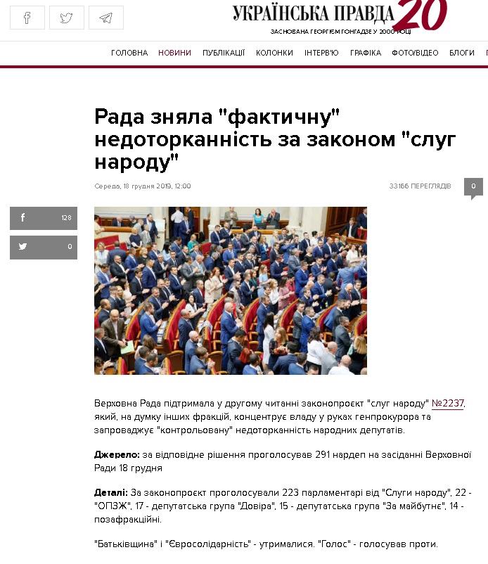 https://www.pravda.com.ua/news/2019/12/18/7235209/
