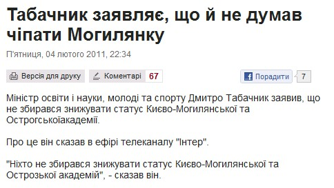 http://www.pravda.com.ua/news/2011/02/4/5883540/