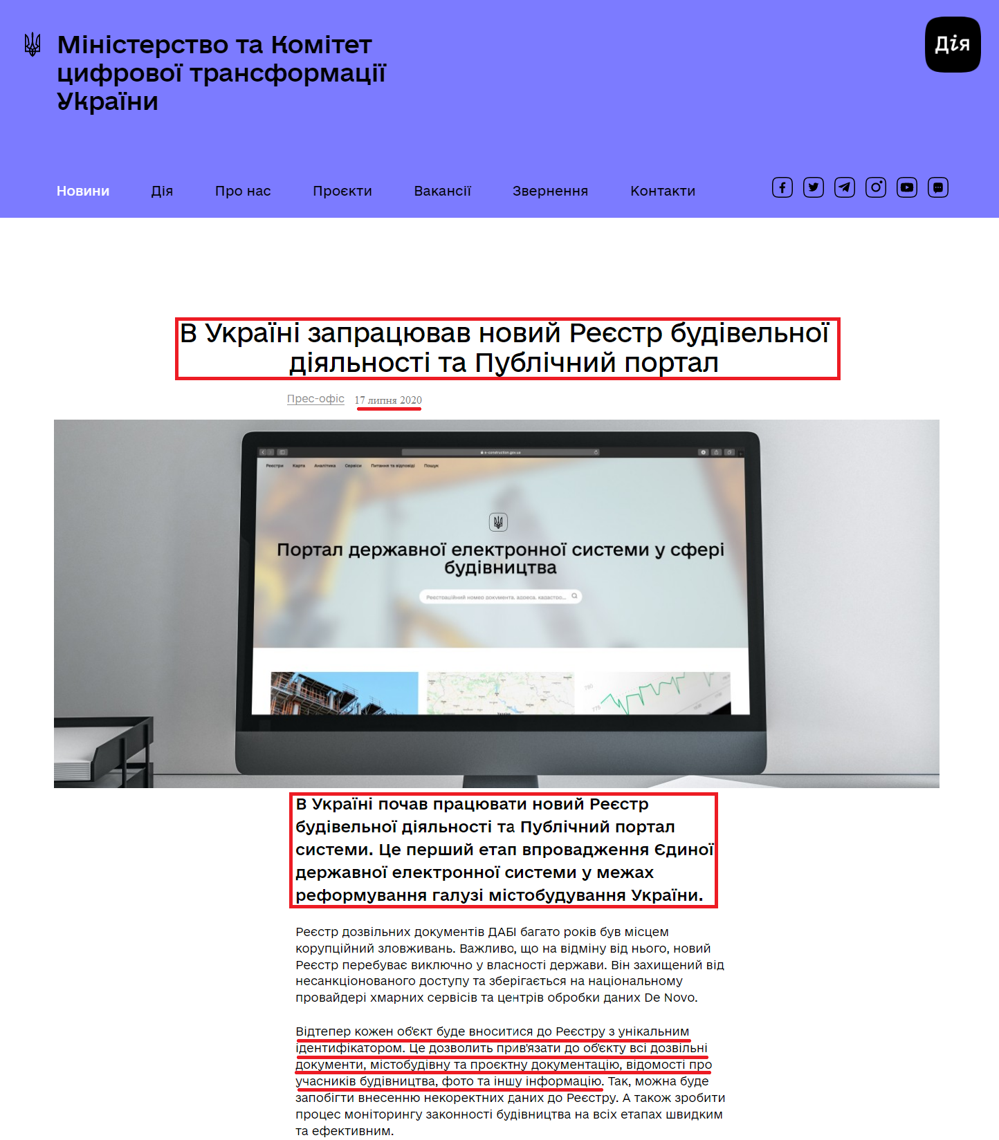 https://thedigital.gov.ua/news/v-ukraini-zapratsyuvav-noviy-reestr-budivelnoi-diyalnosti-ta-publichniy-portal