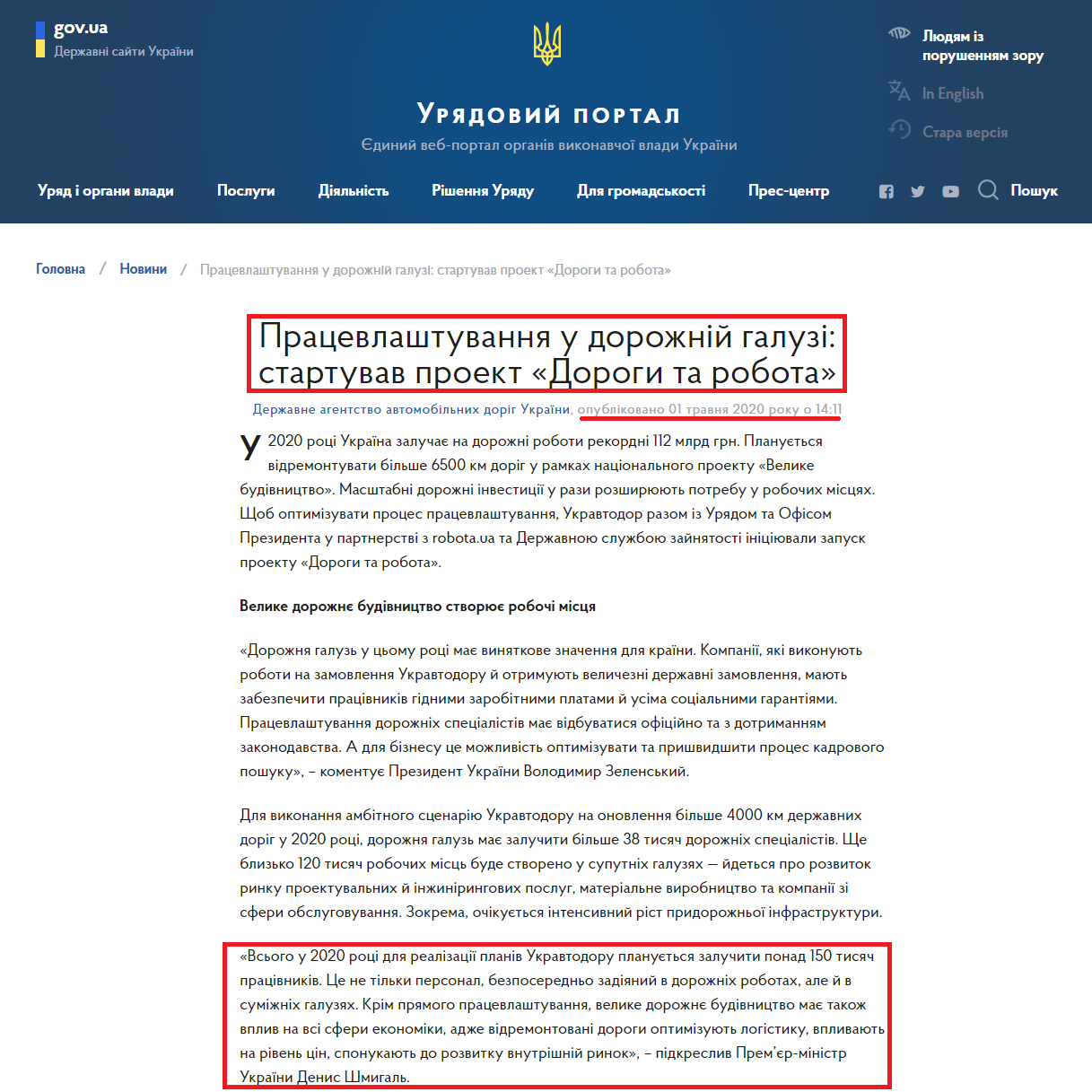 https://www.kmu.gov.ua/news/pracevlashtuvannya-u-dorozhnij-galuzi-startuvav-proekt-dorogi-ta-robota