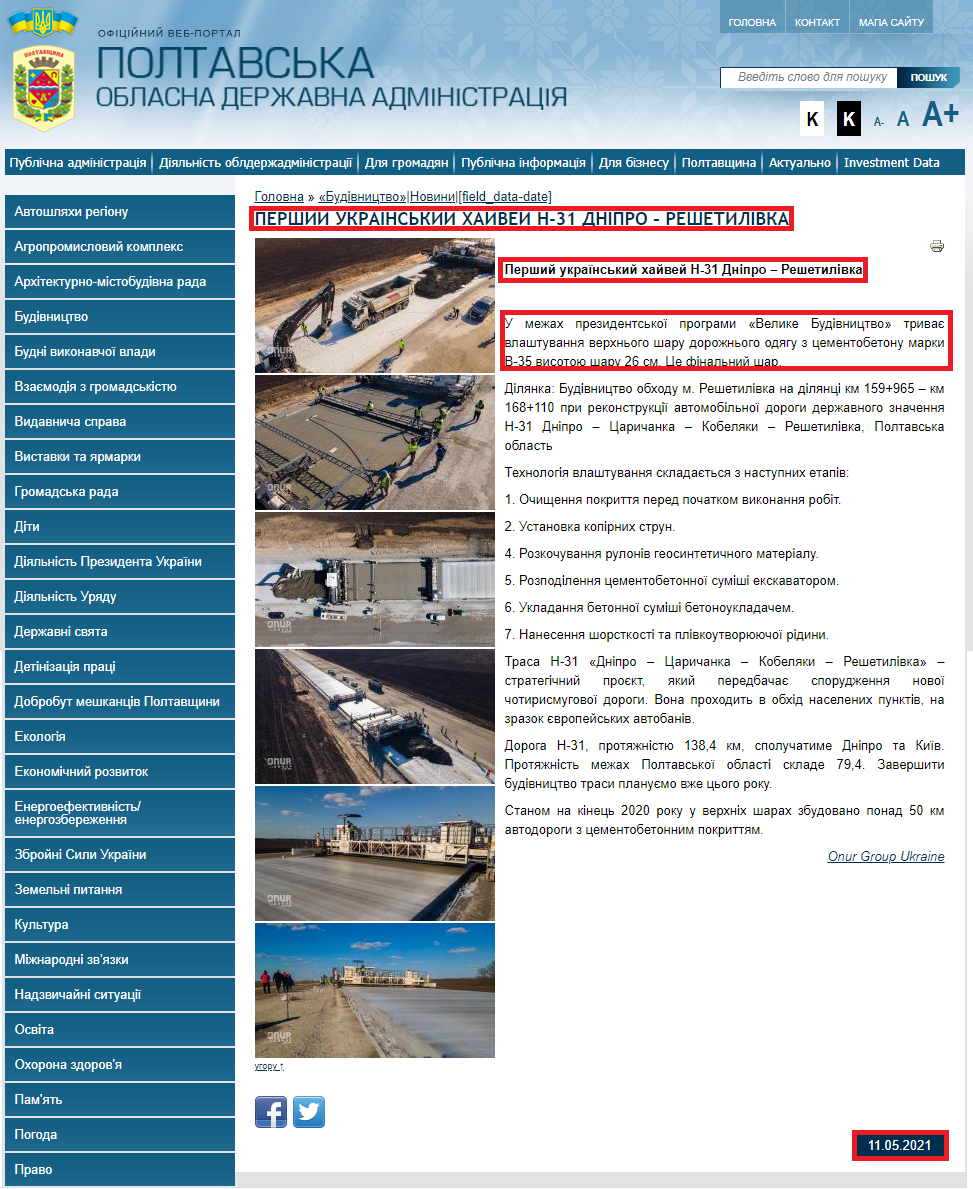 https://www.adm-pl.gov.ua/news/pershiy-ukrayinskiy-hayvey-n-31-dnipro-reshetilivka