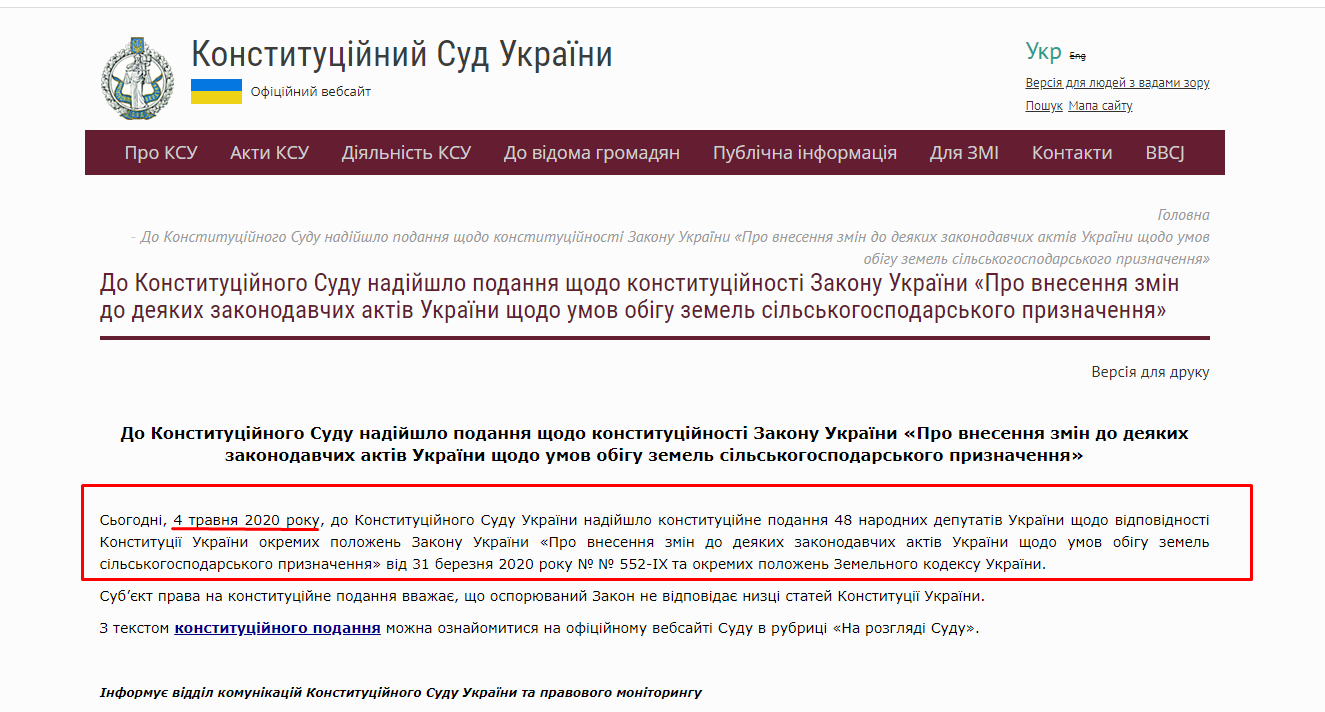 http://www.ccu.gov.ua/novyna/do-konstytuciynogo-sudu-nadiyshlo-podannya-shchodo-konstytuciynosti-zakonu-ukrayiny-pro