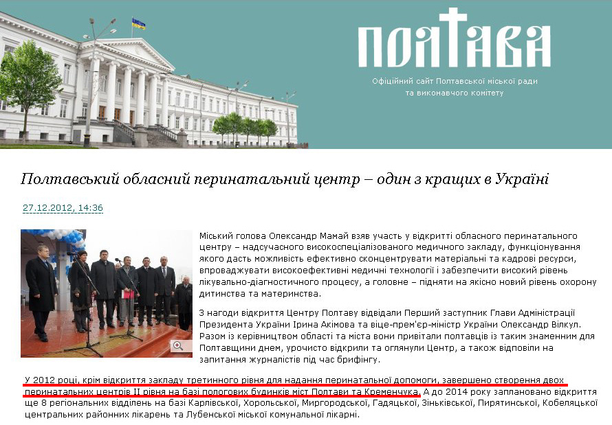 http://www.rada-poltava.gov.ua/news/6682327/