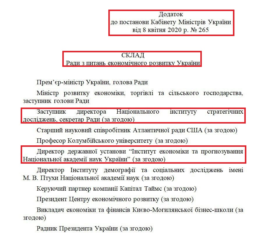 https://www.kmu.gov.ua/npas/pro-utvorennya-radi-z-pitan-ekonom-a265