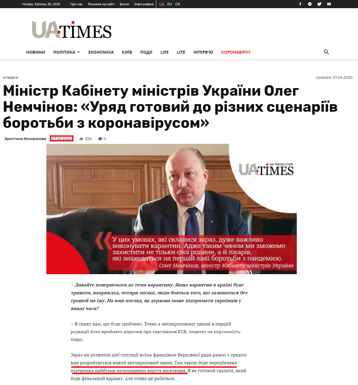 https://ua-times.com/interview-2/ministr-kabinetu-ministriv-ukrayiny-oleg-nemchinov-uryad-gotovyj-do-riznyh-scenariyiv-borotby-z-koronavirusom.html