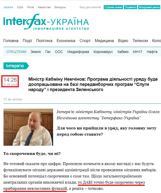 https://ua.interfax.com.ua/news/interview/656510.html