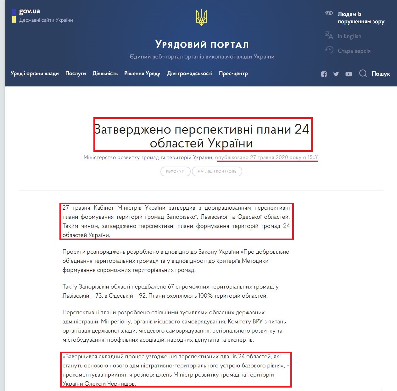 https://www.kmu.gov.ua/news/zatverdzheno-perspektivni-plani-24-oblastej-ukrayini