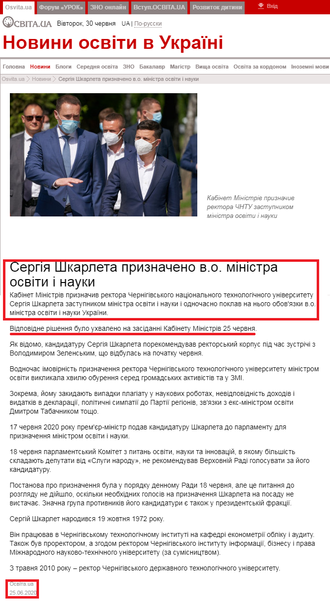 http://osvita.ua/news/74764/
