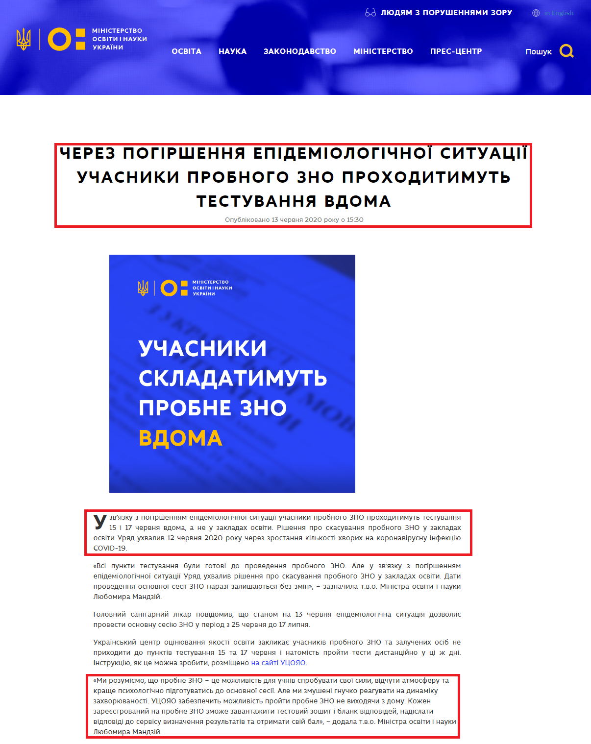 https://mon.gov.ua/ua/news/cherez-pogirshennya-epidemiologichnoyi-situaciyi-uchasniki-probnogo-zno-prohoditimut-testuvannya-vdoma