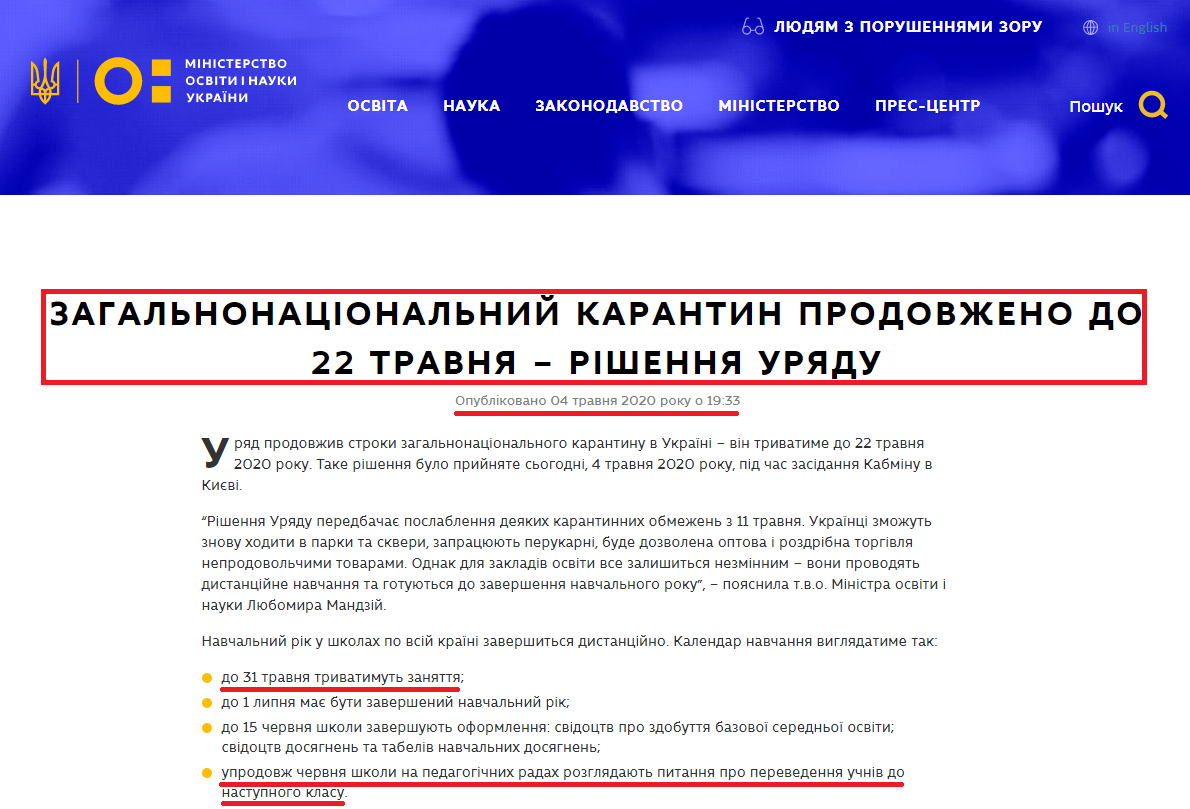 https://mon.gov.ua/ua/news/zagalnonacionalnij-karantin-prodovzheno-do-22-travnya-rishennya-uryadu