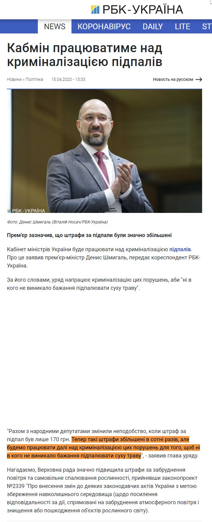 https://www.rbc.ua/ukr/news/nabsovet-naftogaza-rassmotrit-pretenzii-gazpromu-1586946521.html