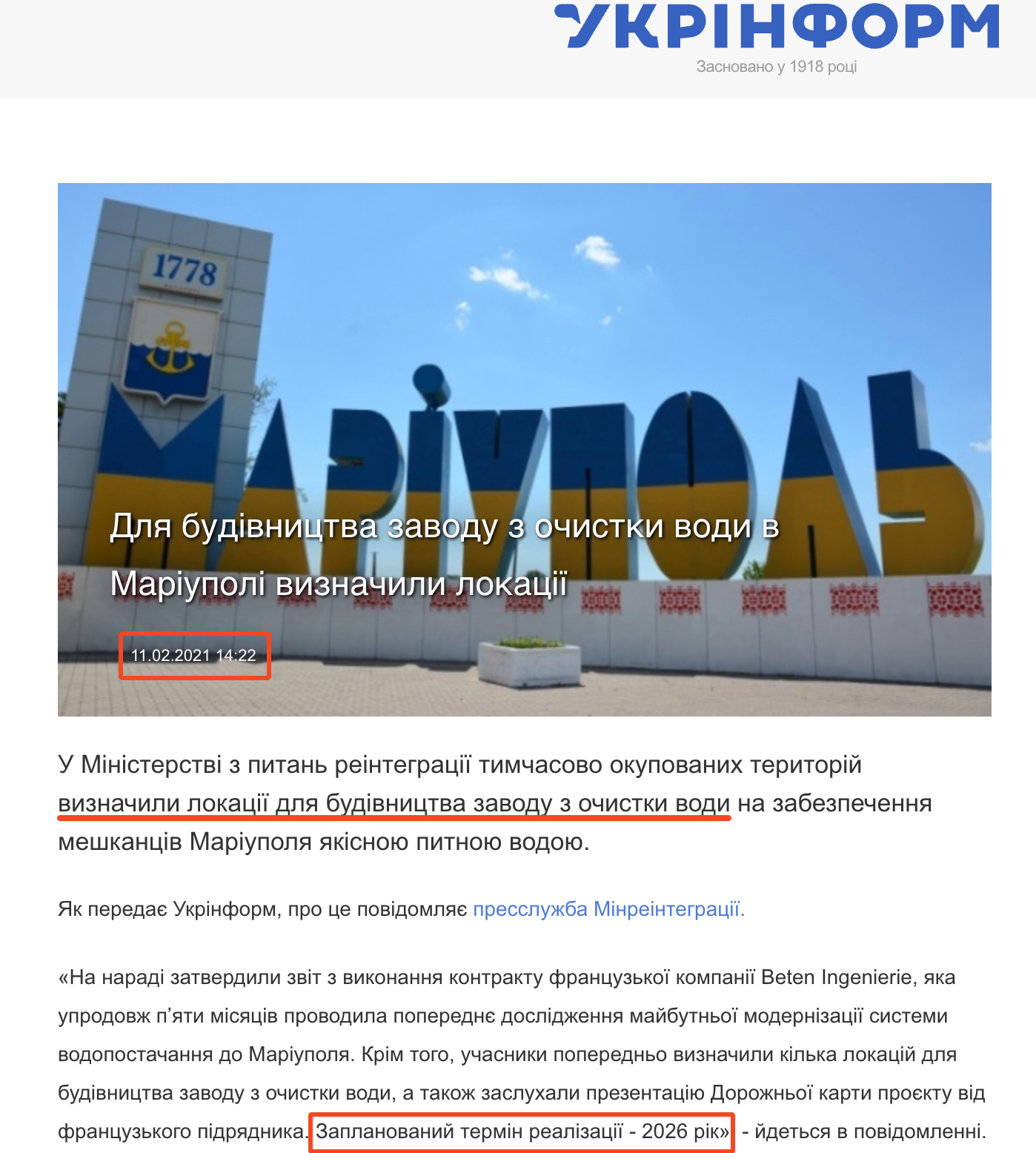 https://www.ukrinform.ua/rubric-regions/3188770-dla-budivnictva-zavodu-z-ocistki-vodi-v-mariupoli-viznacili-lokacii.html