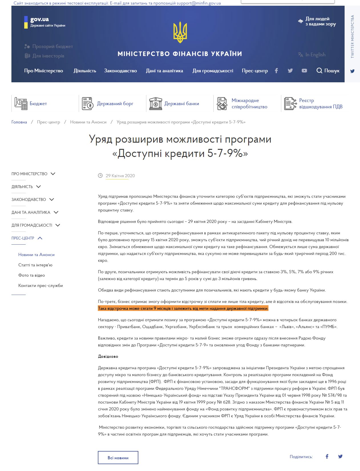 https://www.kmu.gov.ua/news/uryad-rozshiriv-mozhlivosti-programi-dostupni-krediti-5-7-9