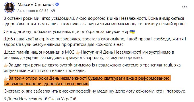 https://www.facebook.com/maksym.stepanov.official/posts/757145768161754