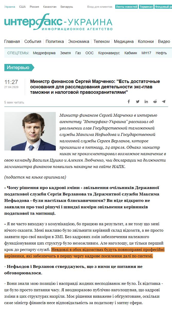 https://interfax.com.ua/news/interview/658077.html
