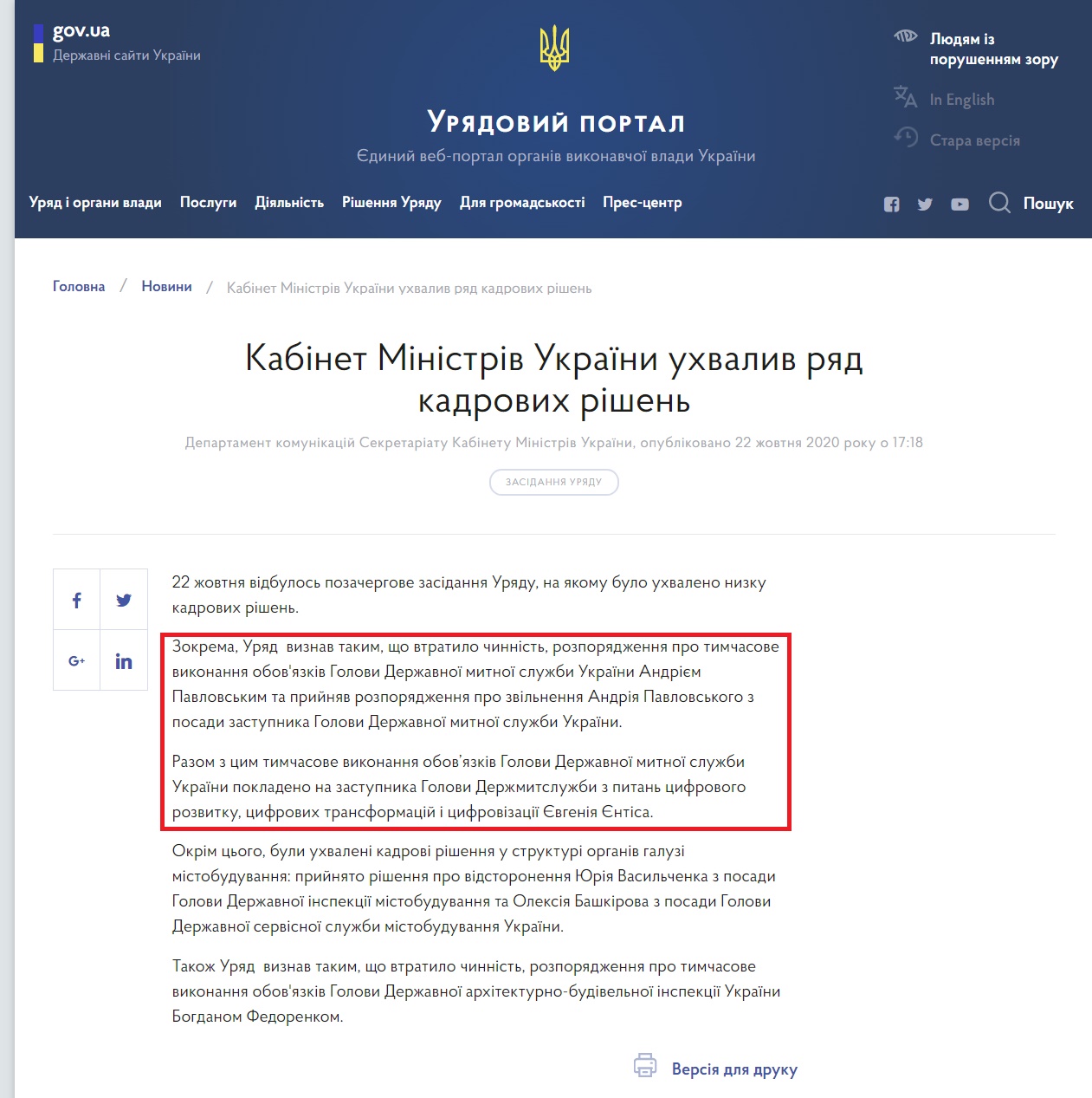 https://www.kmu.gov.ua/news/kabinet-ministriv-ukrayini-uhvaliv-ryad-kadrovih-rishen