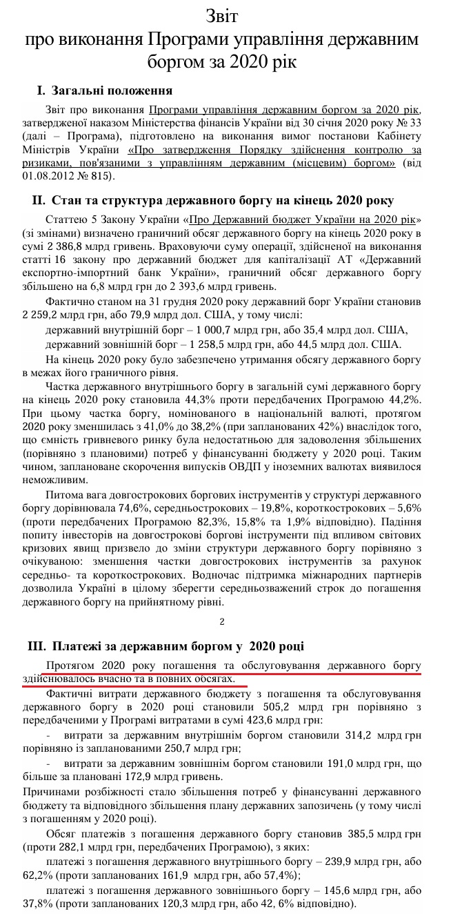 https://mof.gov.ua/storage/files/%D0%97%D0%92%D0%86%D0%A2%20%D0%BF%D0%BE%20%D0%9F%D1%80%D0%BE%D0%B3%D1%80%D0%B0%D0%BC%D1%96%20%D1%83%D0%B4%D0%B1%202020%20%D1%80%D1%96%D0%BA.pdf