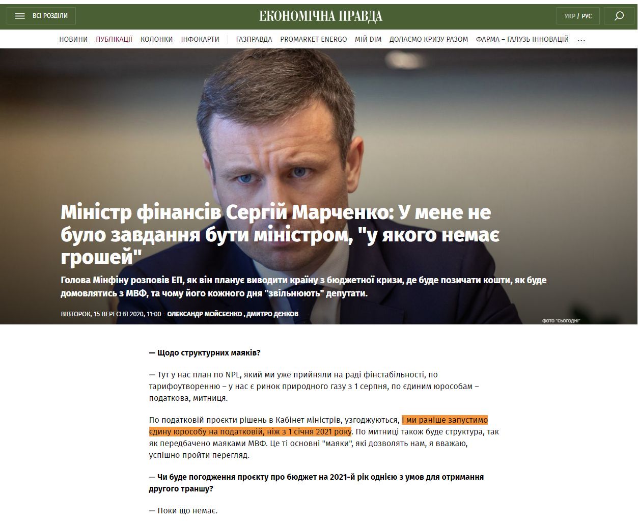 https://www.epravda.com.ua/publications/2020/09/15/665101/