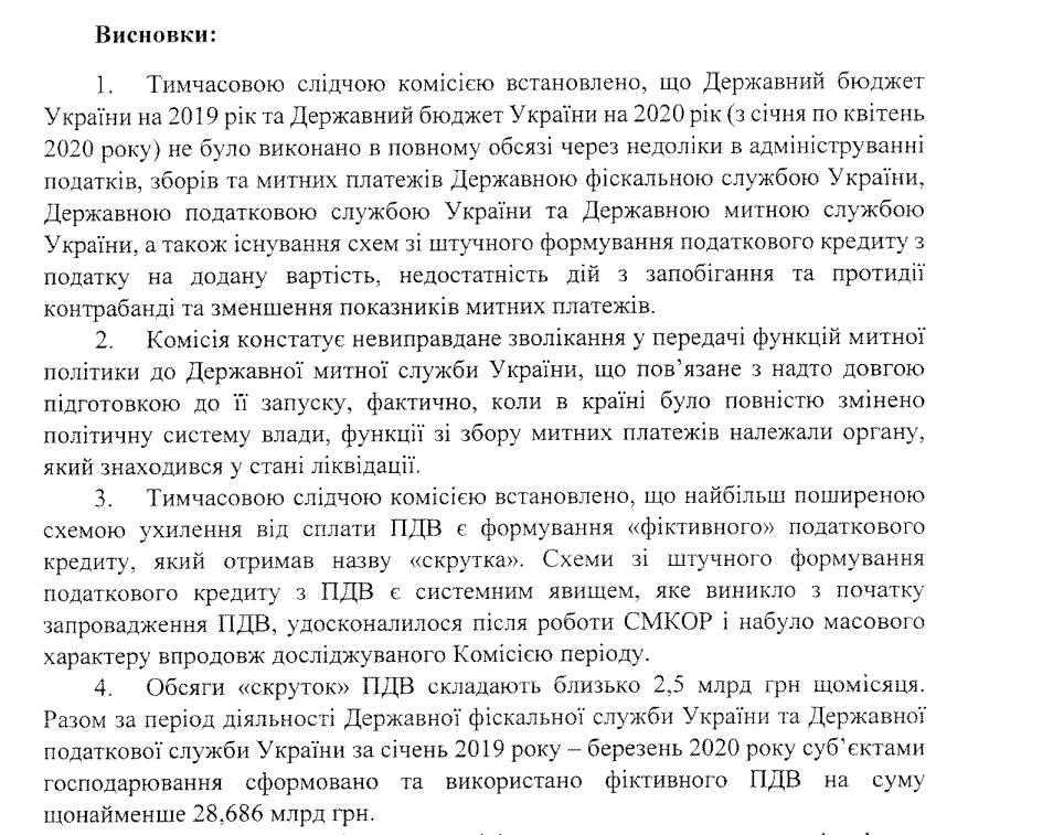 https://www.rada.gov.ua/uploads/documents/65543.pdf