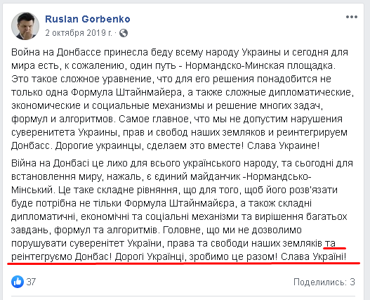 https://www.facebook.com/ruslan.gorbenko.7/posts/1735908863209590