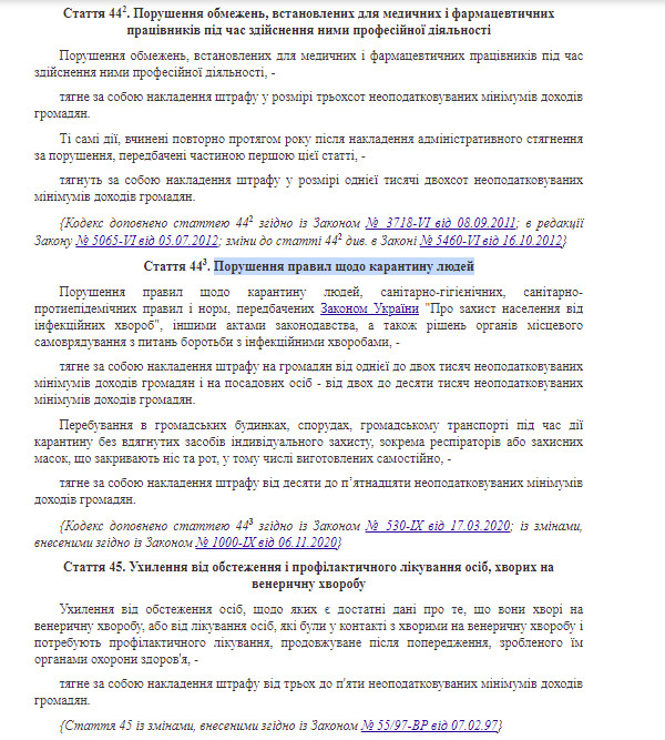 https://zakon.rada.gov.ua/laws/show/80731-10#Text