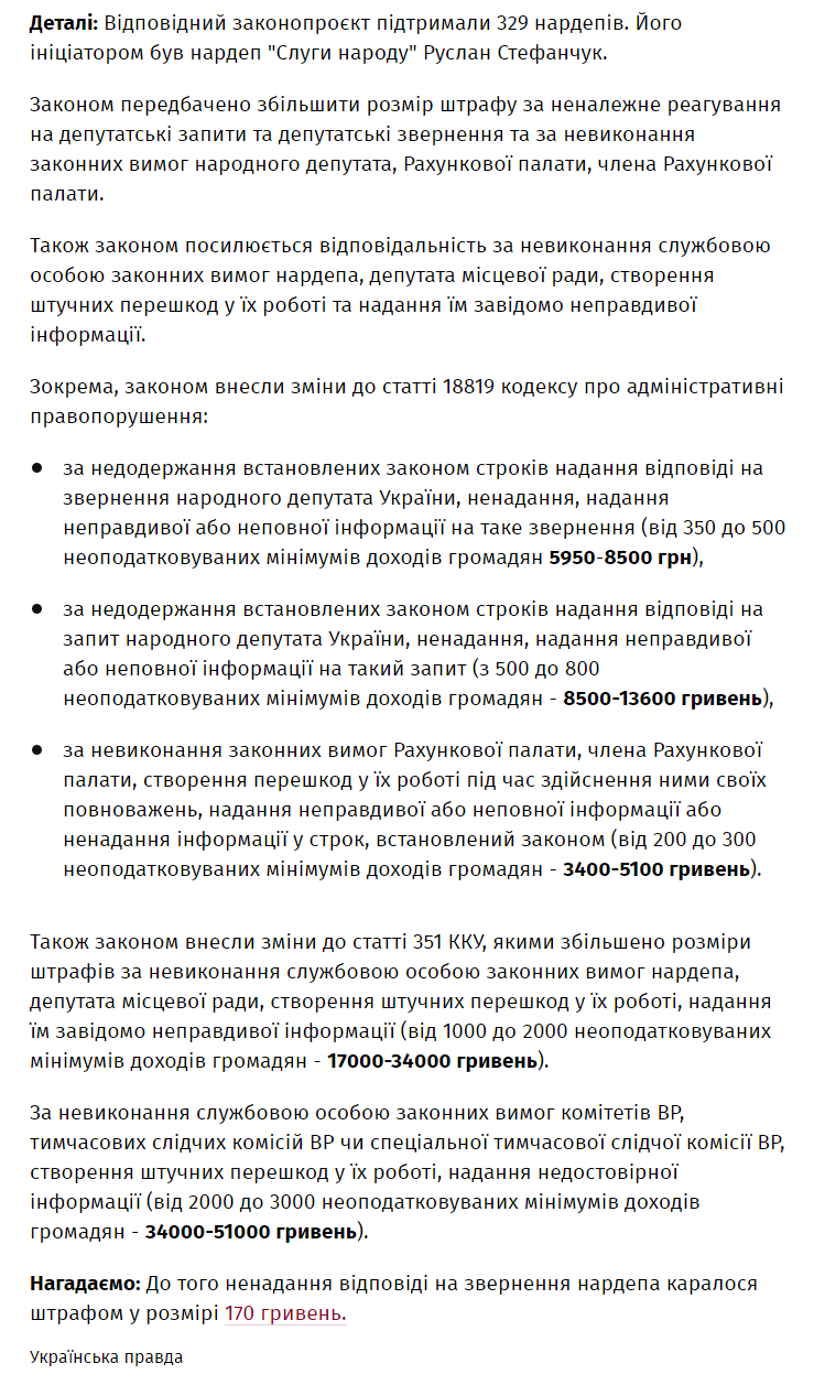 https://www.pravda.com.ua/news/2020/06/5/7254625/