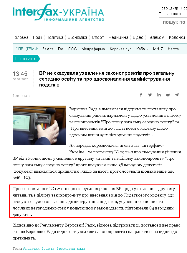 https://ua.interfax.com.ua/news/political/639732.html
