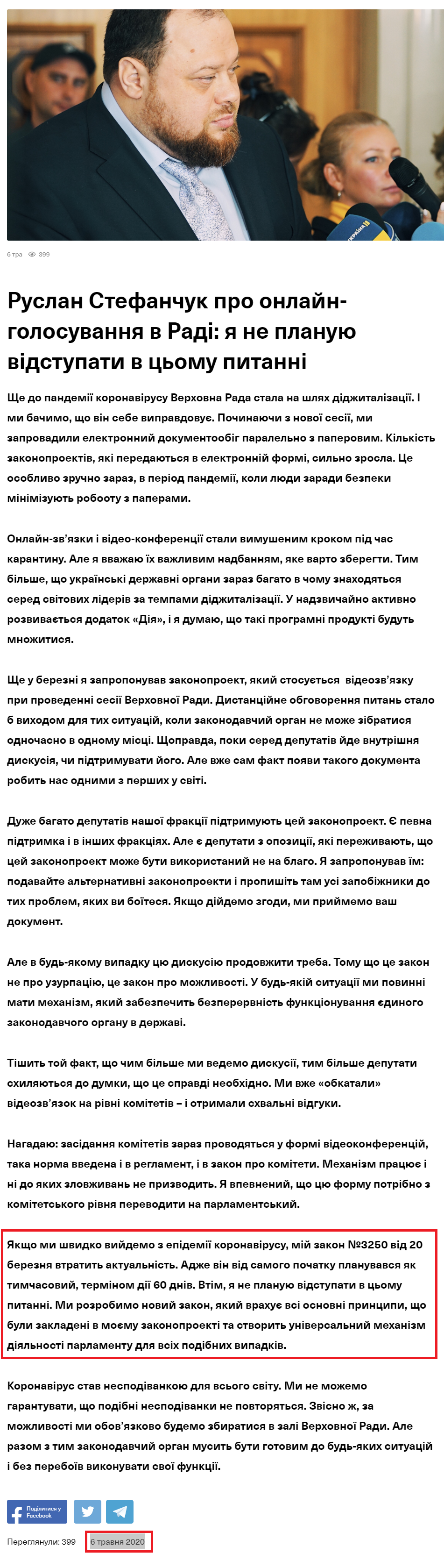 https://sluga-narodu.com/blog/ruslan-stefanchuk-pro-onlajn-golosuvannya-v-radi-ya-ne-planuyu-vidstupati-v-czomu-pitanni