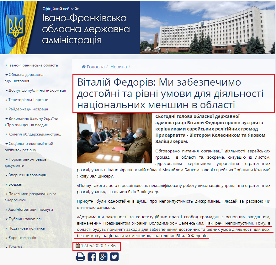 http://www.if.gov.ua/news/vitalij-fedoriv-mi-zabezpechimo-dostojni-ta-rivni-umovi-dlya-diyalnosti-nacionalnih-menshin-v-oblasti