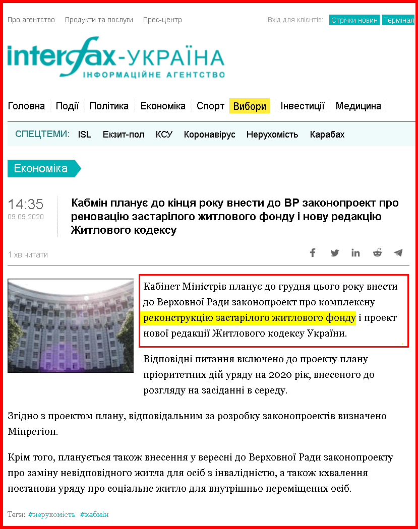 https://ua.interfax.com.ua/news/economic/686537.html
