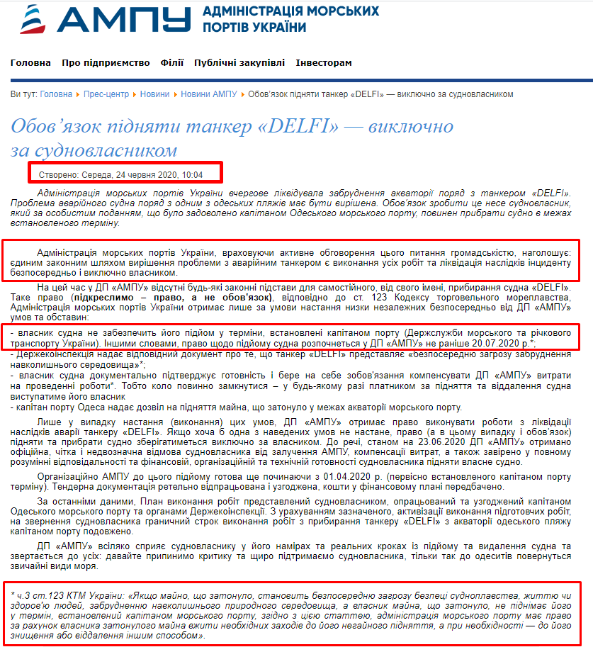 http://www.uspa.gov.ua/pres-tsentr/novini/novini-ampu/17650-obov-yazok-pidnyati-tanker-delfi-viklyuchno-za-sudnovlasnikom