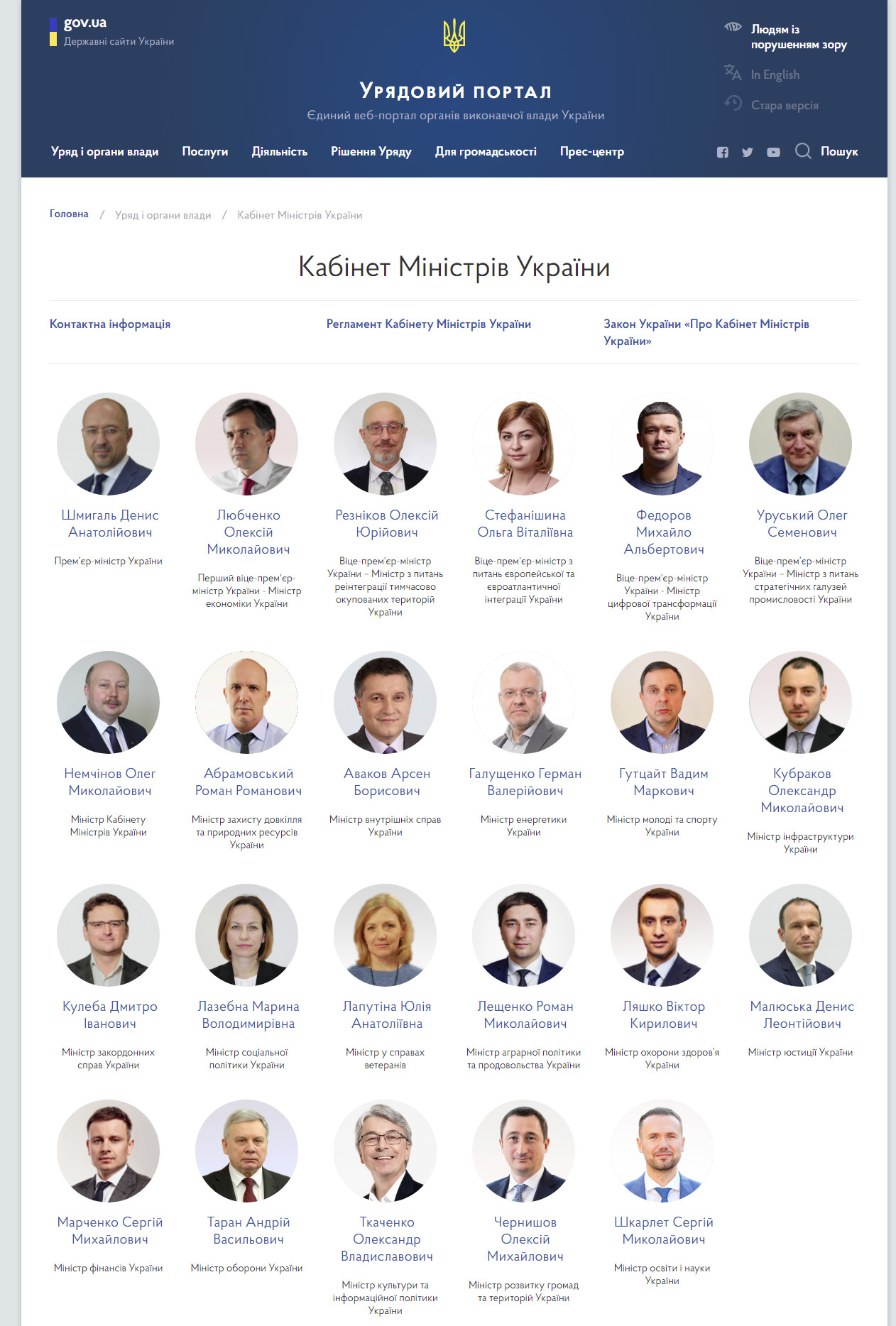 https://www.kmu.gov.ua/uryad-ta-organi-vladi/team