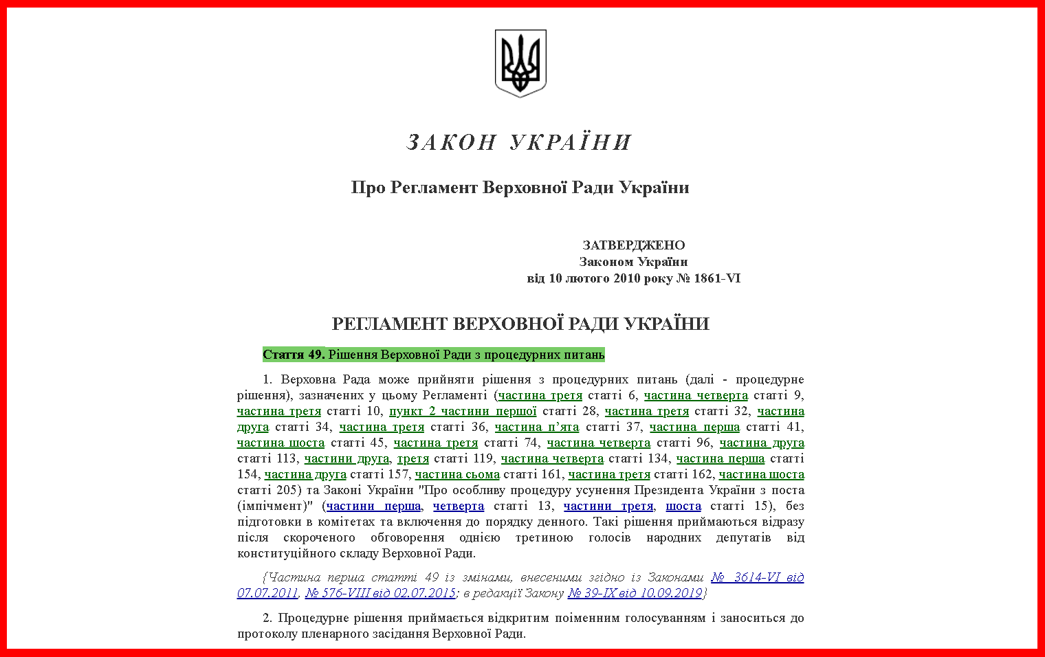 https://zakon.rada.gov.ua/laws/show/1861-17#Text
