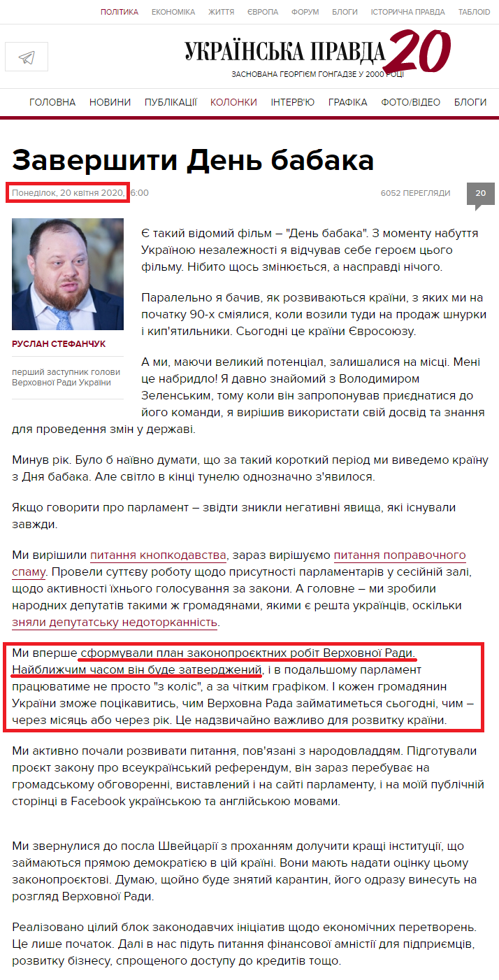 https://www.pravda.com.ua/columns/2020/04/20/7248614/