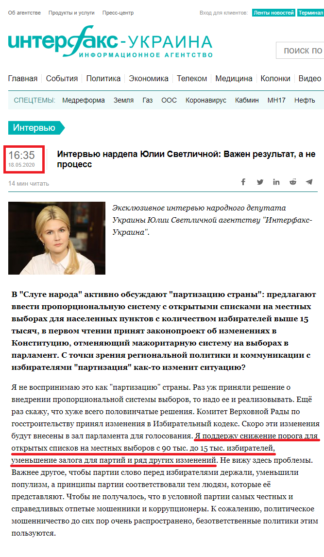 https://interfax.com.ua/news/interview/662931.html