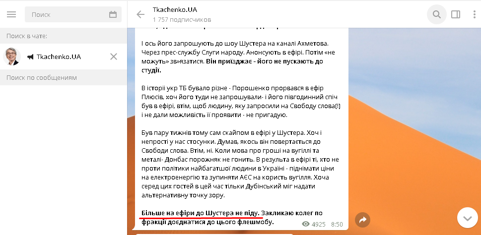 https://t.me/otkachenkokyiv