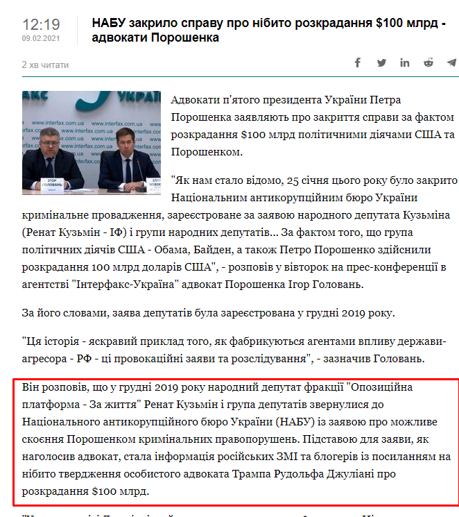 https://ua.interfax.com.ua/news/general/722190.html