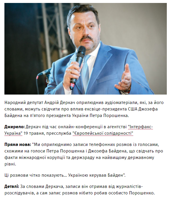 https://www.pravda.com.ua/news/2020/05/19/7252301/