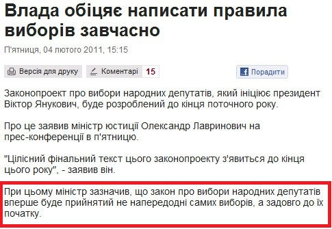 http://www.pravda.com.ua/news/2011/02/4/5881622/