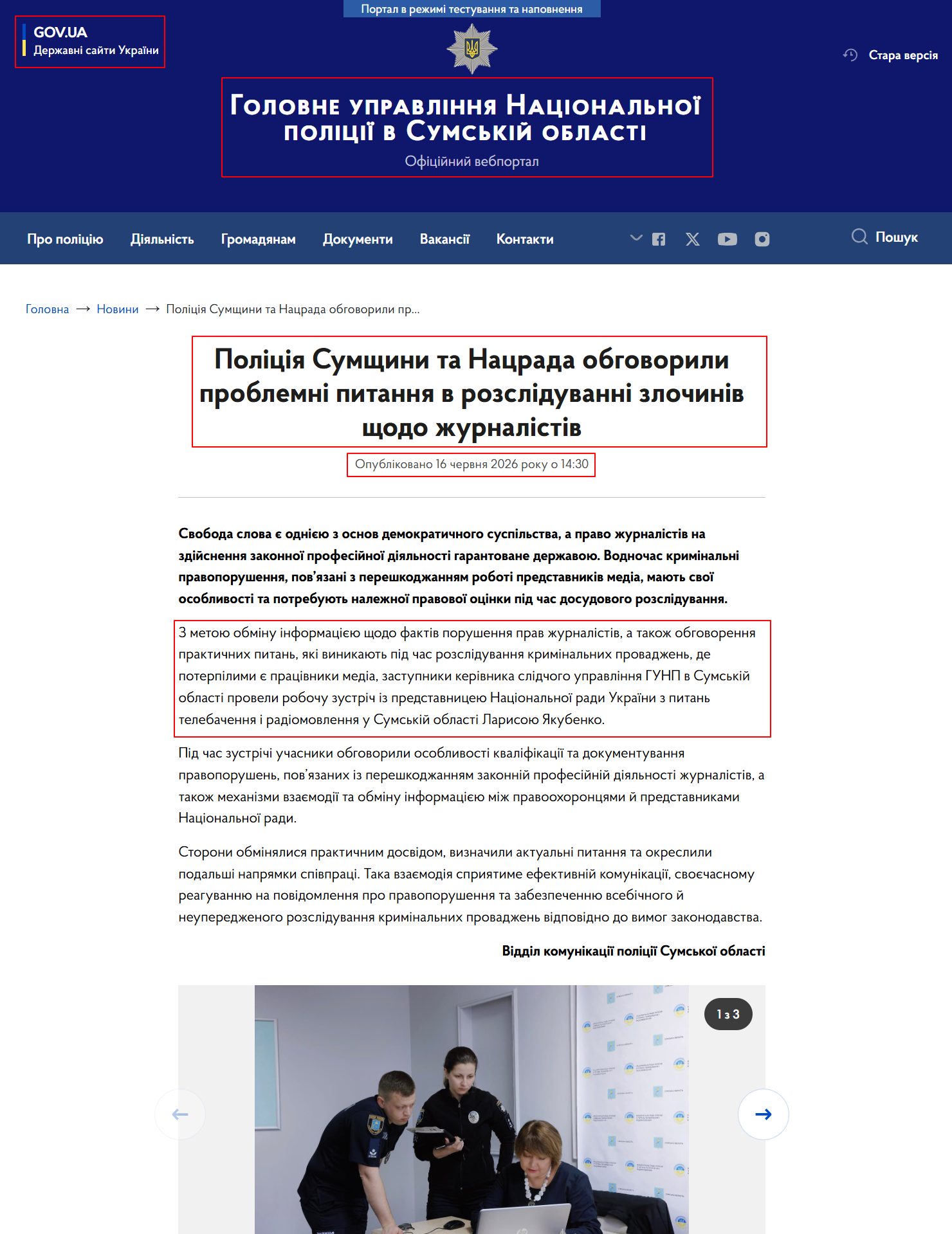 https://su.npu.gov.ua/news/politsiia-sumshchyny-ta-natsrada-obhovoryly-problemni-pytannia-v-rozsliduvanni-zlochyniv-shchodo-zhurnalistiv