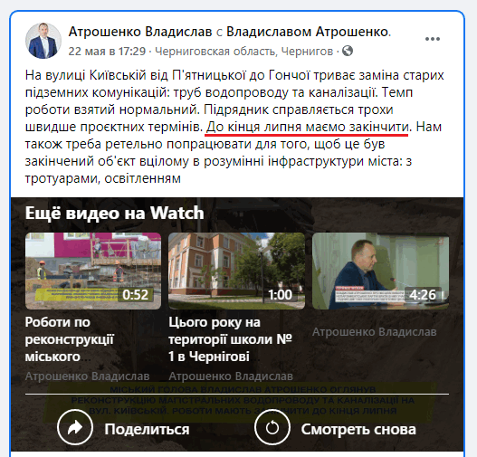 https://www.facebook.com/AtroshenkoVladislav/posts/1917840691680337