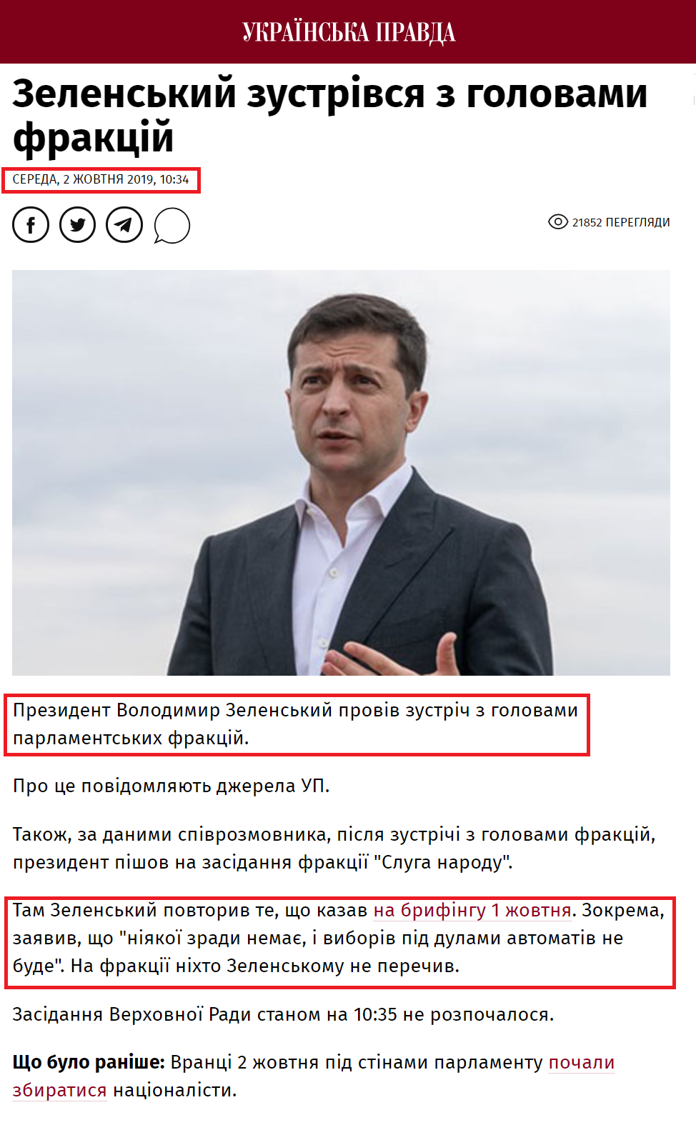 https://www.pravda.com.ua/news/2019/10/2/7227875/