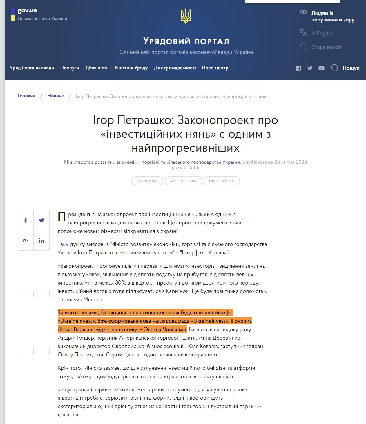 https://www.kmu.gov.ua/news/igor-petrashko-zakonoproekt-pro-investicijnih-nyan-ye-odnim-z-najprogresivnishih