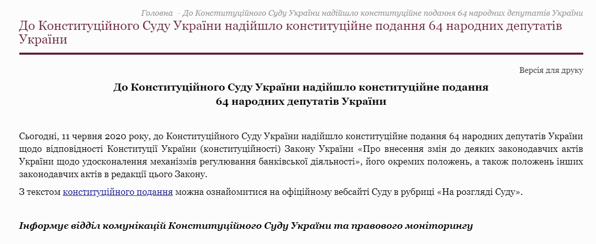http://www.ccu.gov.ua/novyna/do-konstytuciynogo-sudu-ukrayiny-nadiyshlo-konstytuciyne-podannya-64-narodnyh-deputativ