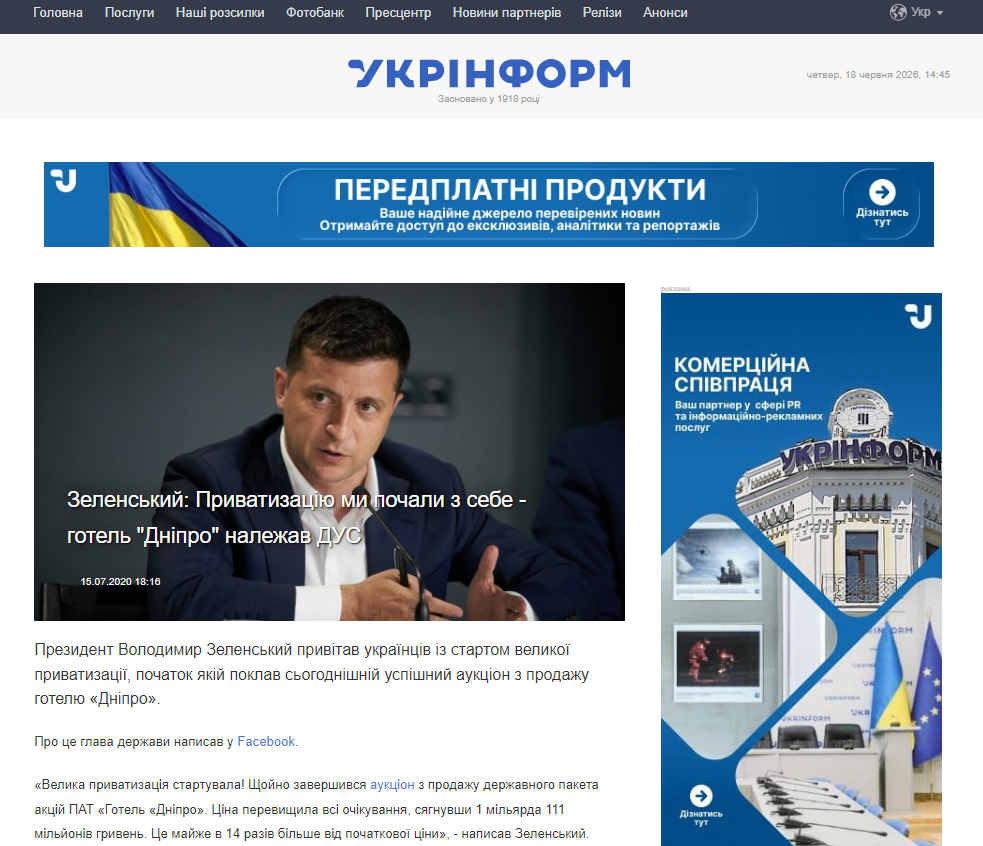 https://www.ukrinform.ua/rubric-economy/3063699-zelenskij-privatizaciu-mi-pocali-z-sebe-gotel-dnipro-nalezav-dus.html