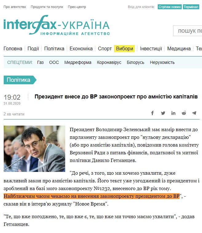 https://ua.interfax.com.ua/news/political/684563.html