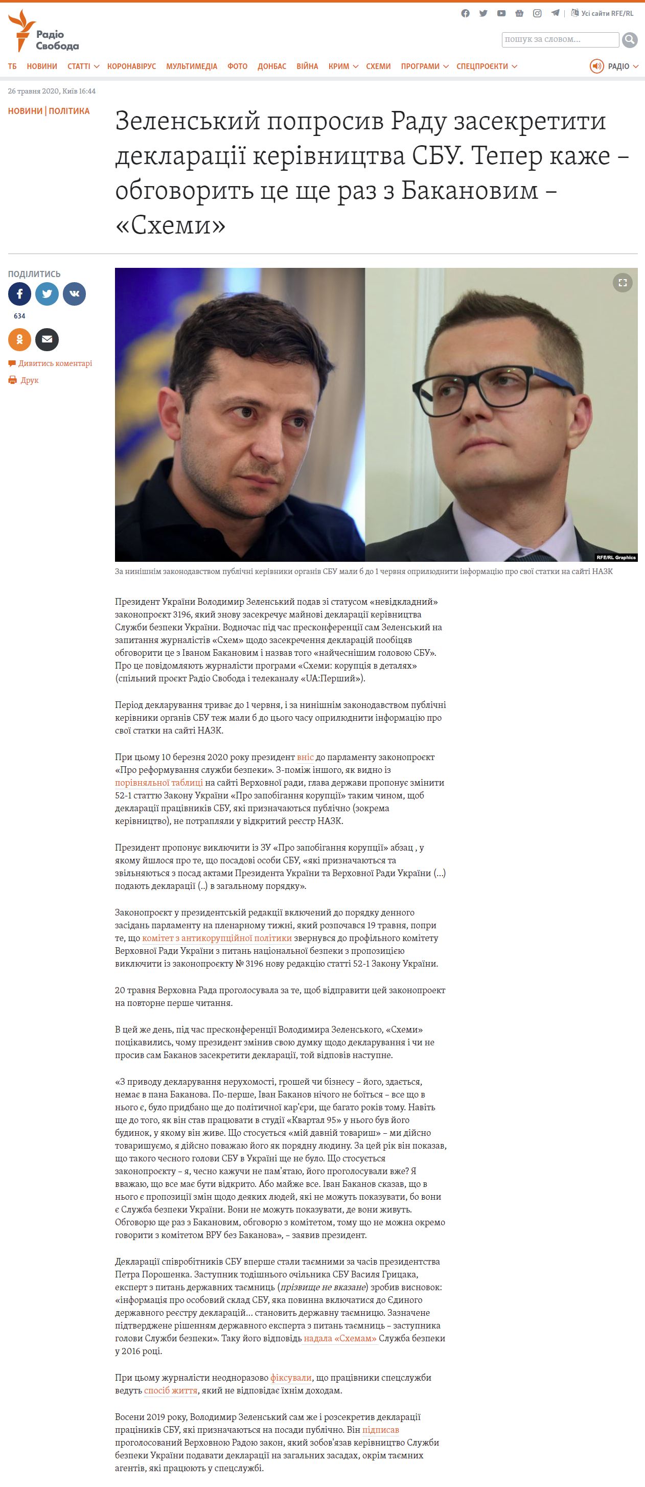 https://www.radiosvoboda.org/a/news-schemes-zelenskyy-sbu-deklaratsiyi/30622226.html