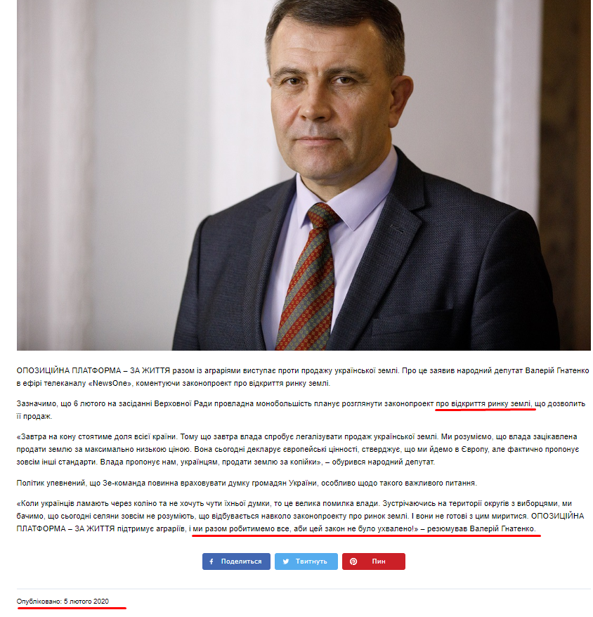 https://zagittya.com.ua/ua/news/novosti/valerij_gnatenko_nasha_partija_vmeste_s_agrarijami_vystupaet_protiv_prodazhi_ukrainskoj_zemli.html