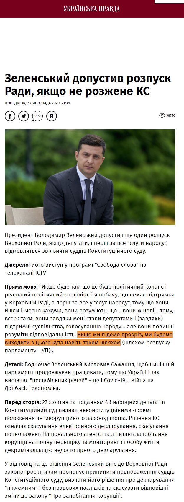 https://www.pravda.com.ua/news/2020/11/2/7272144/