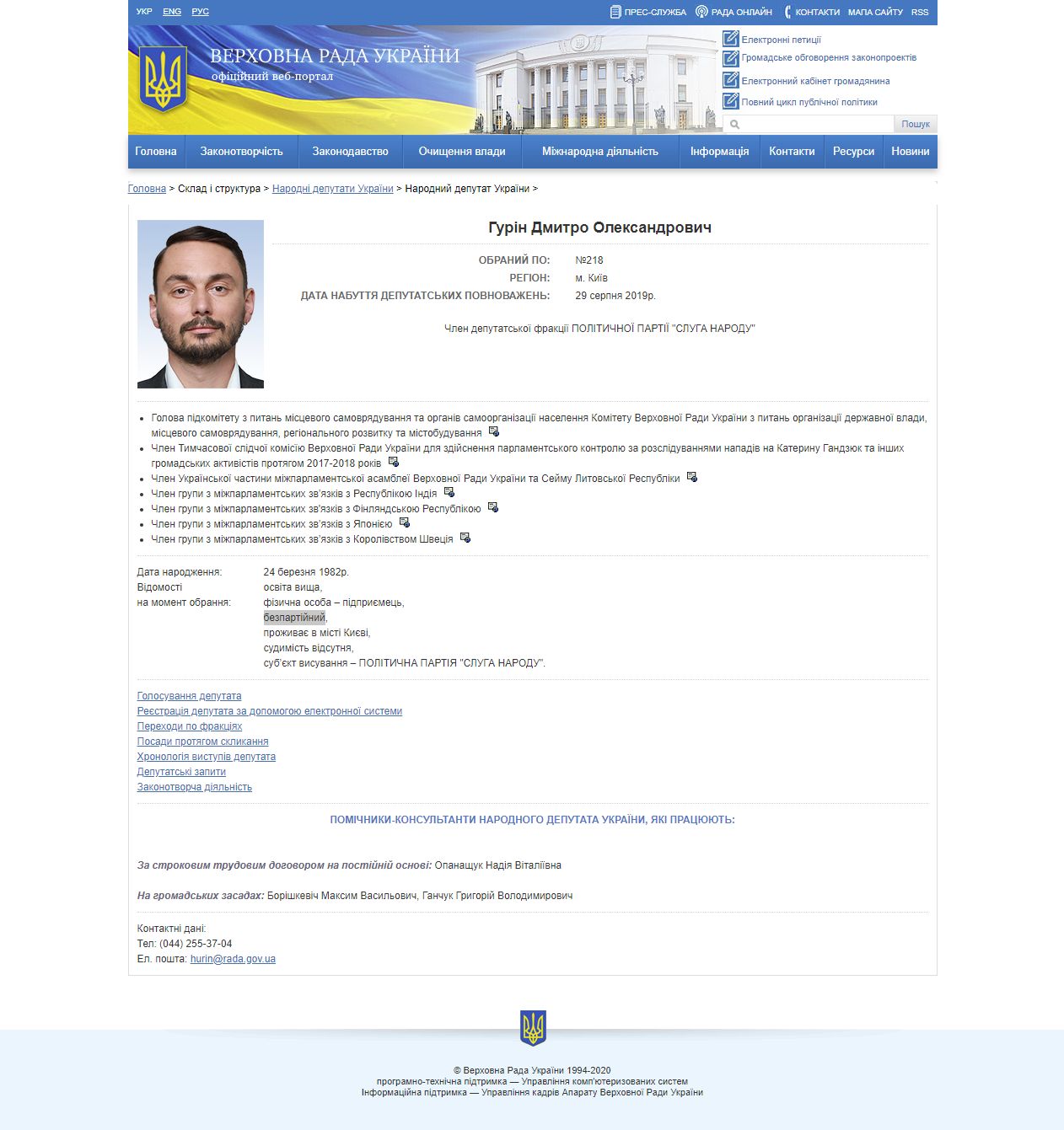 https://itd.rada.gov.ua/mps/info/page/21033